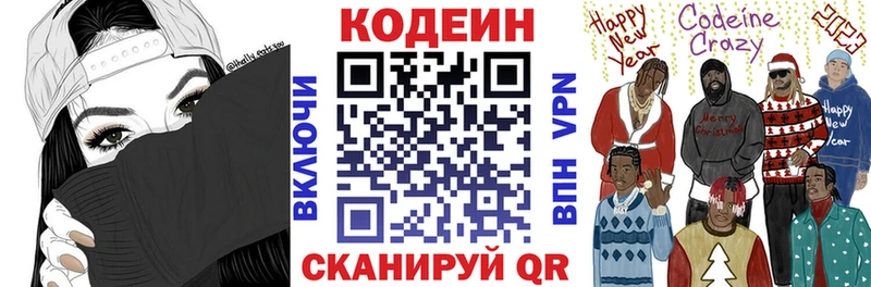 ОМГ ОМГ как войти  Лукоянов  Codein Purple Drank  где можно купить наркотик 