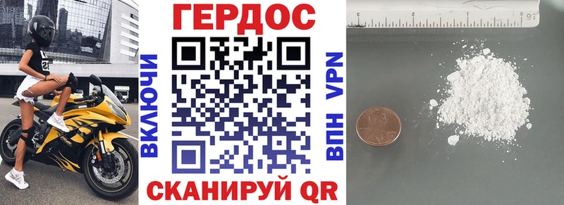 Героин Heroin Лукоянов