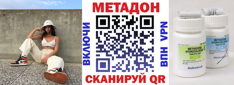 МЕТАДОН methadone где купить наркотик блэк спрут ССЫЛКА Лукоянов